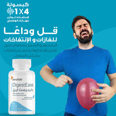 سينسلاب دايجيست اييز 90 كبسولة