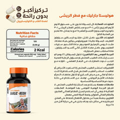 Holista Garlic & Rieshi - 300 mg - 120 Capsules