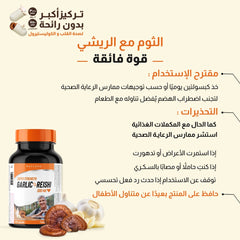 Holista Garlic & Rieshi - 300 mg - 120 Capsules