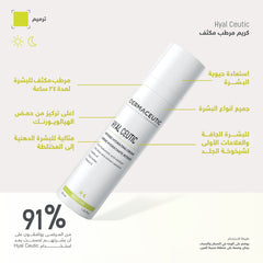 Dermaceutic Hyal Ceutic 40ml