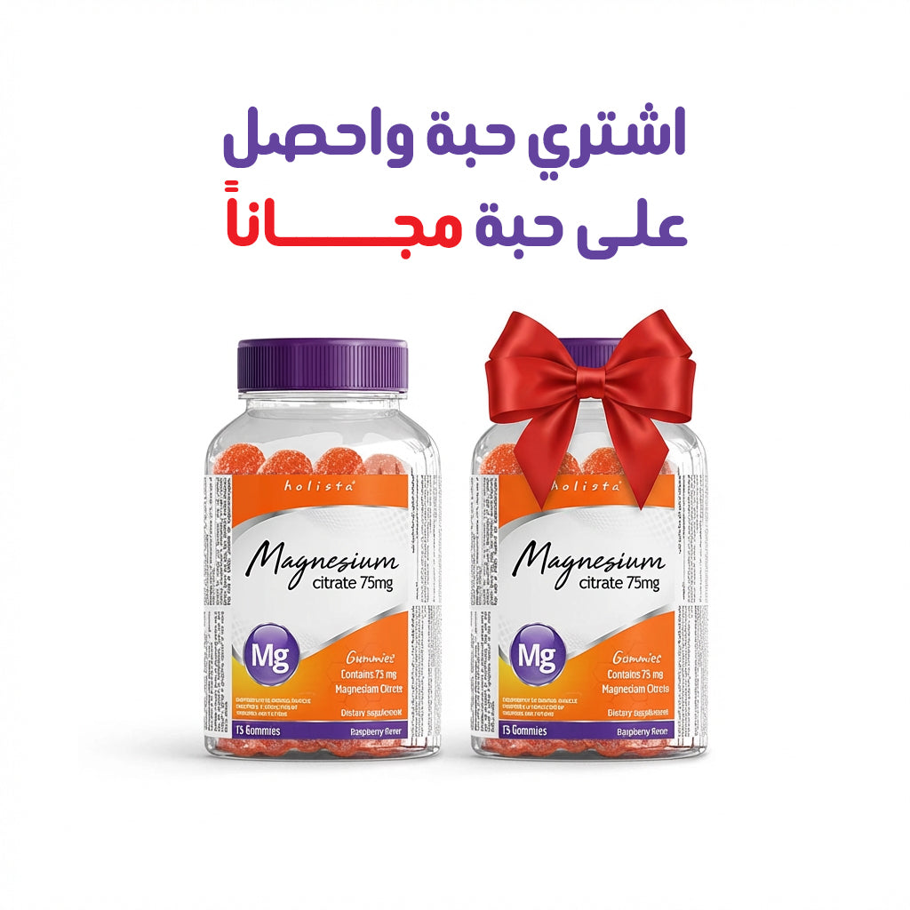 Holista Magnesium Gummies 75 Mg - 75 Gummies