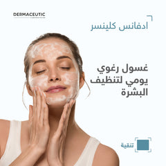 Dermaceutic Advanced Cleanser 150ml