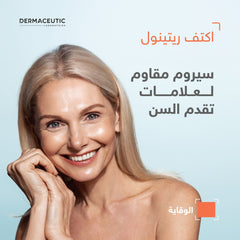 Dermaceutic Active Retinol 1% 30ml