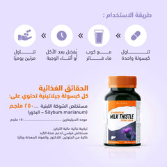 Holista Milk Thistle 250 Mg 90 Sgc