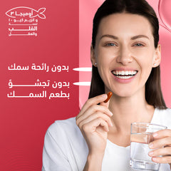 Sensilab Omega + Q10 30 Soft Capsules