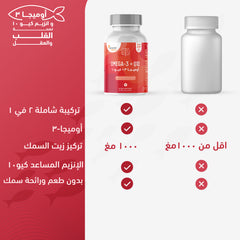Sensilab Omega + Q10 30 Soft Capsules