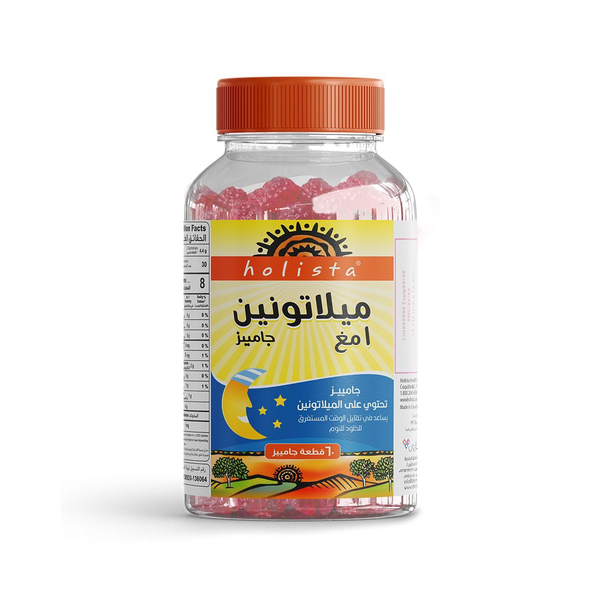 Holista Melatonin - 1 Mg - 60 Gummies