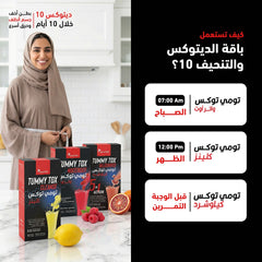 Detox 10 bundle