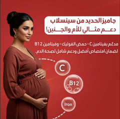 Seneilab Iron Gummies - 60 Gummies