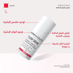 ديرماسيوتيك | يلو كريم 15 مل