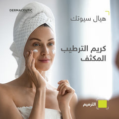 Dermaceutic Hyal Ceutic 40ml