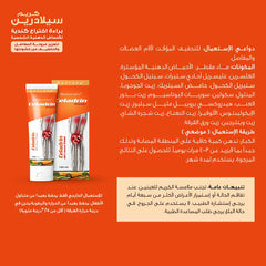 Holista Celadrin Joint Care Cream 100ml