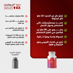 Sensilab Iron - 30 Capsules