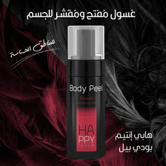 Skin Tech Happy Intim Body Peel 150 Ml