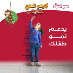 هوليستا | حديد للأطفال ١٠ مغ  ٦٠ قرص للمضغ
