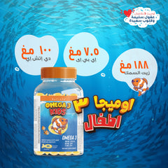 هوليستا | أوميجا ٣  ١٥٠٠ مغ  زيت السمك ٢٠٠ مل شراب