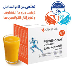 Sensilab Flexi Force Collagen Chondroitin Plus - 15 Sachets