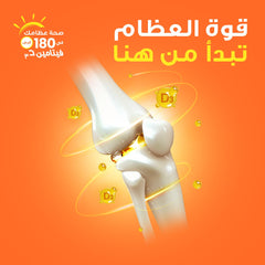 Holista Vitamin D3 - 1000 Iu - 180 Chewable Tablets